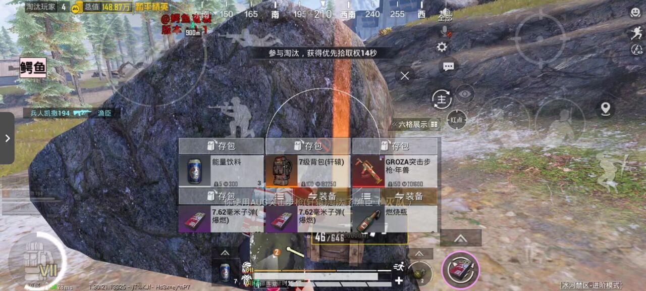 如何选择可靠的和平精英辅助？相关图片